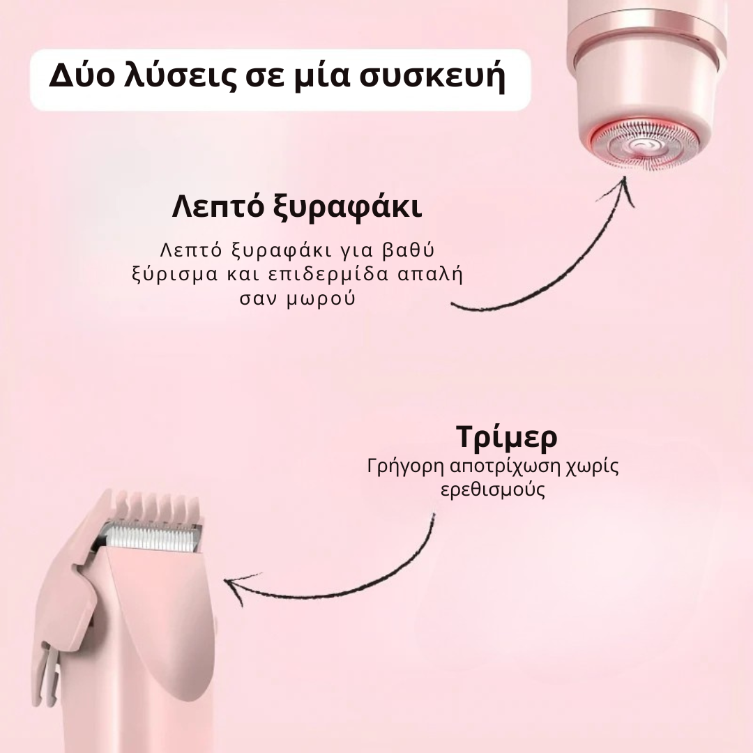 Helaion™  Απαλή περιποίηση ευαίσθητης περιοχής