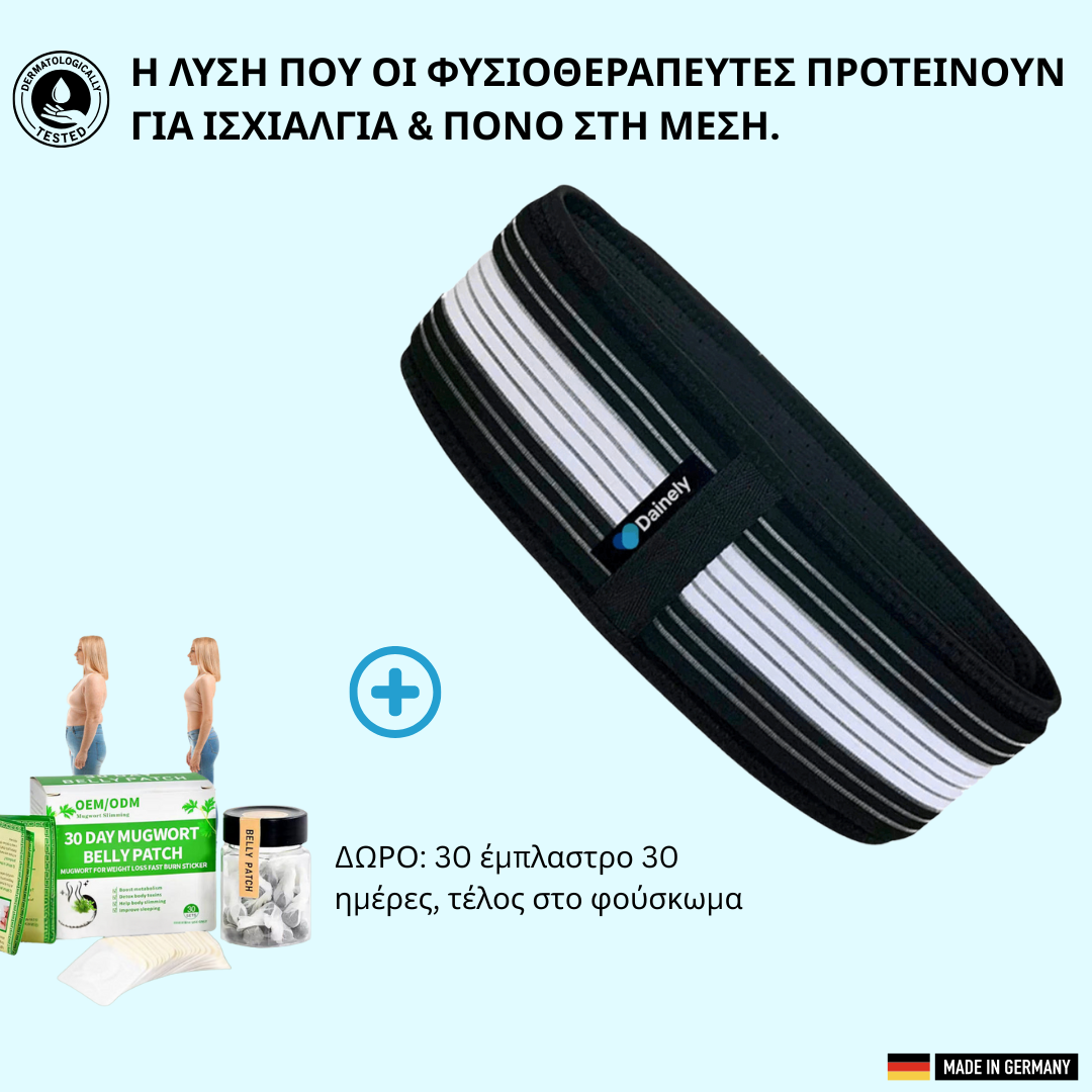 Dainely™ Ζώνη 2.0 - Ανακουφίστε γρήγορα τον πόνο στη μέση σας