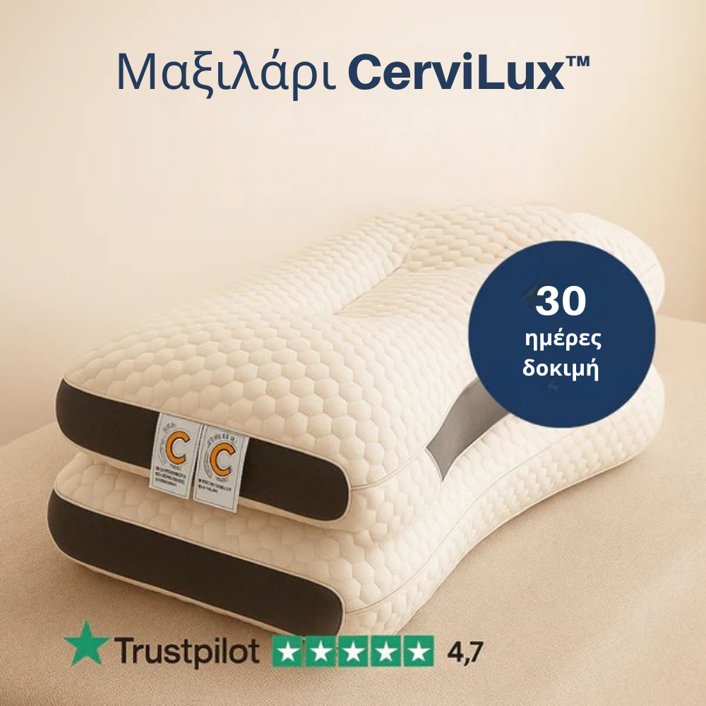 Μαξιλάρι CerviLux™