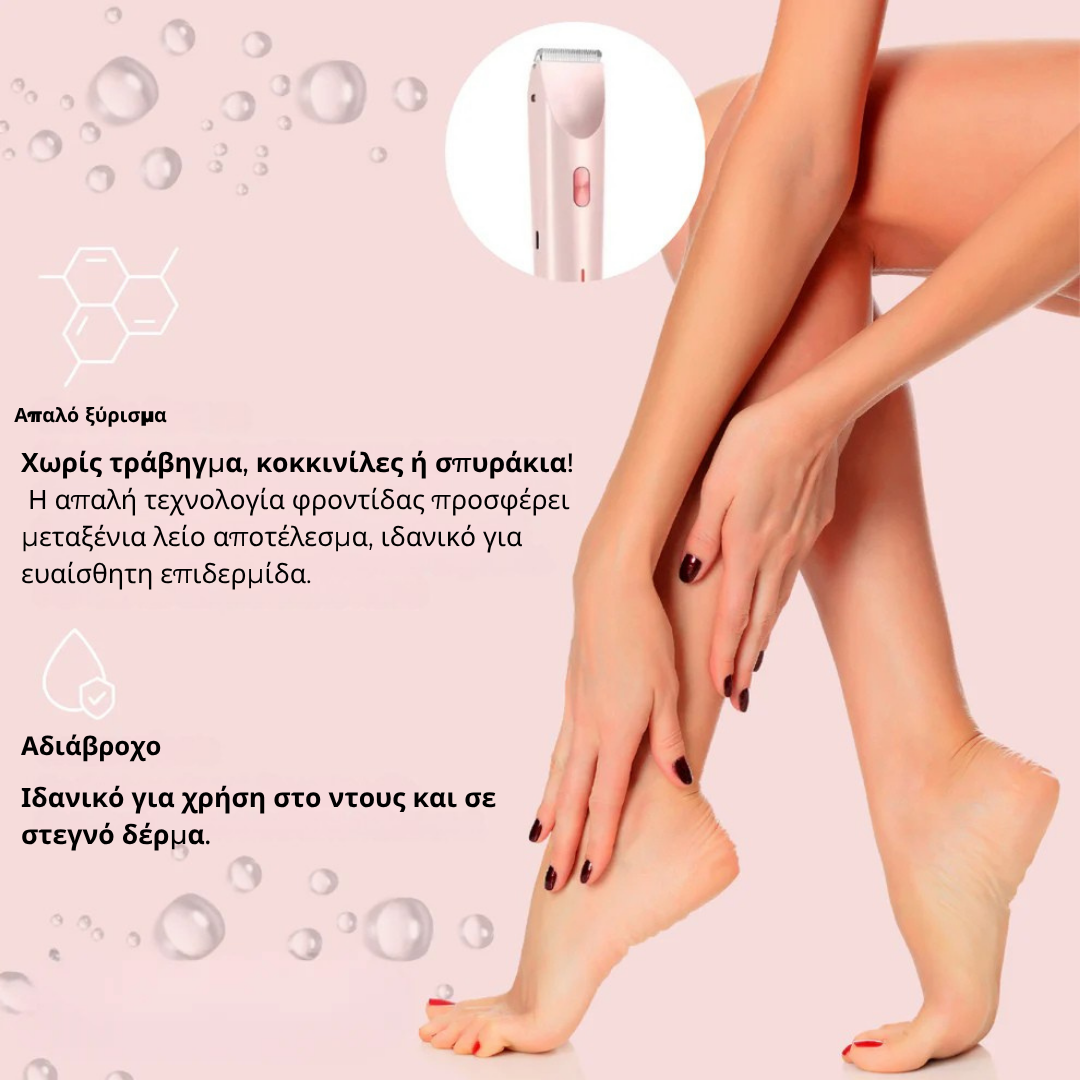 Helaion™  Απαλή περιποίηση ευαίσθητης περιοχής