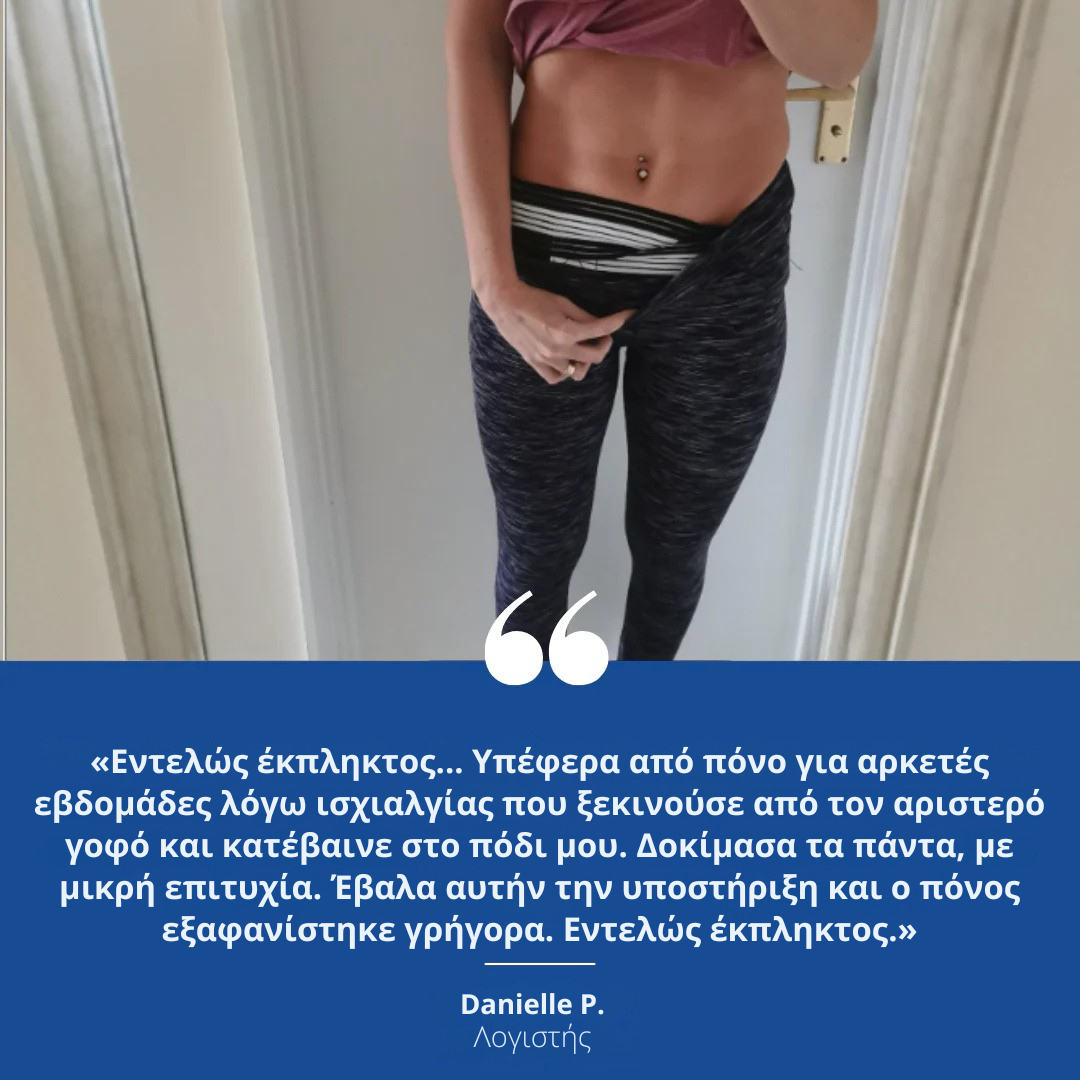 Dainely™ Ζώνη 2.0 - Ανακουφίστε γρήγορα τον πόνο στη μέση σας