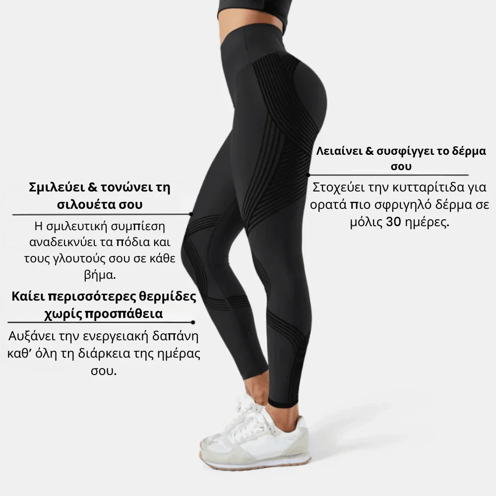 Κολάν Sculpta™ 3D Αναμορφώστε το σώμα σας χωρίς κόπο