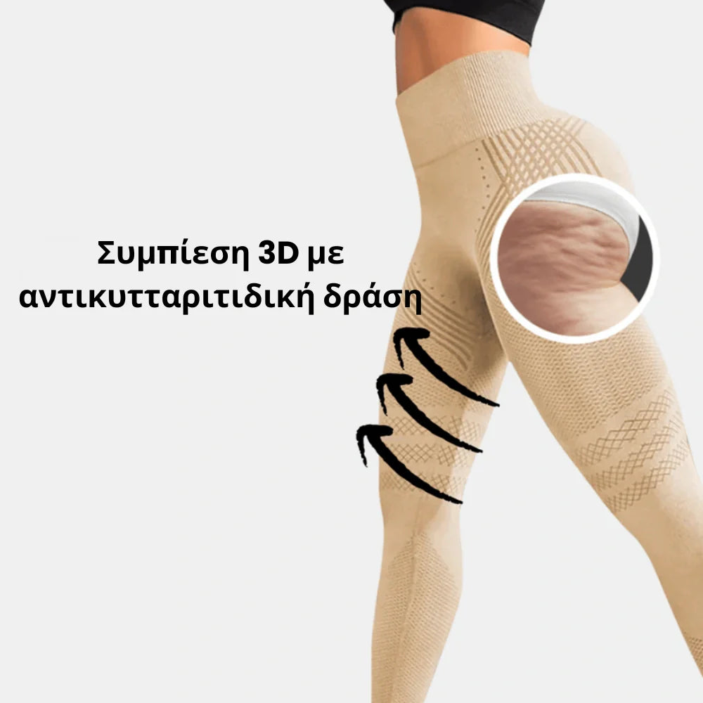 Κολάν Sculpta™ 3D Αναμορφώστε το σώμα σας χωρίς κόπο