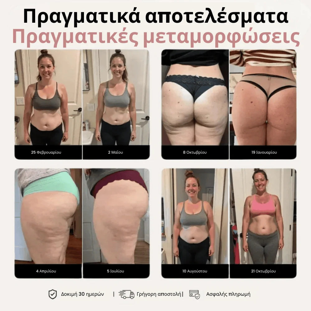 Κολάν Sculpta™ 3D Αναμορφώστε το σώμα σας χωρίς κόπο
