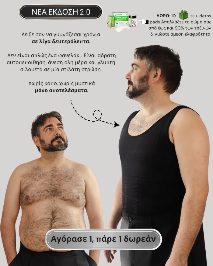 TANK 2.0 "Ανδρείος" Edition