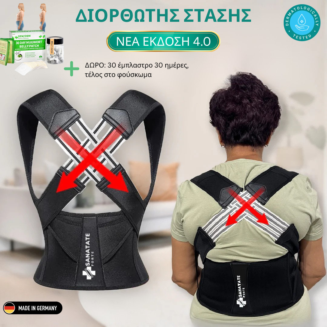 Sanatate ProΣτάση+