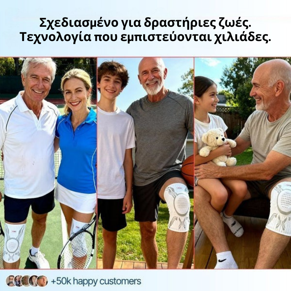 Ρυθμιζόμενη Επιγονατίδα [Adjustable Knee band]