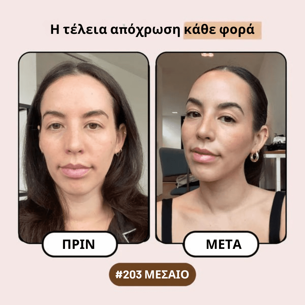 Στικ Make-up Προσαρμογής Απόχρωσης [Foundation Stick]