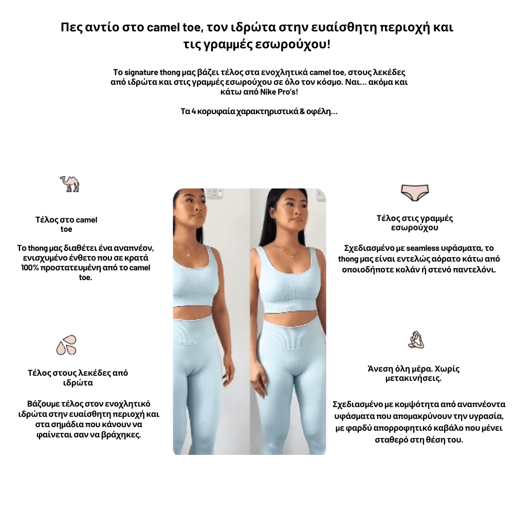 Slip Χωρίς Ραφές [Seamless Undies]