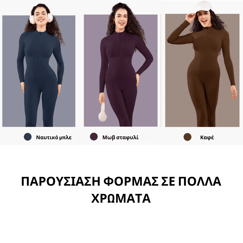 Φόρμα Fleece με Φερμουάρ [Zipper Jumpsuit]