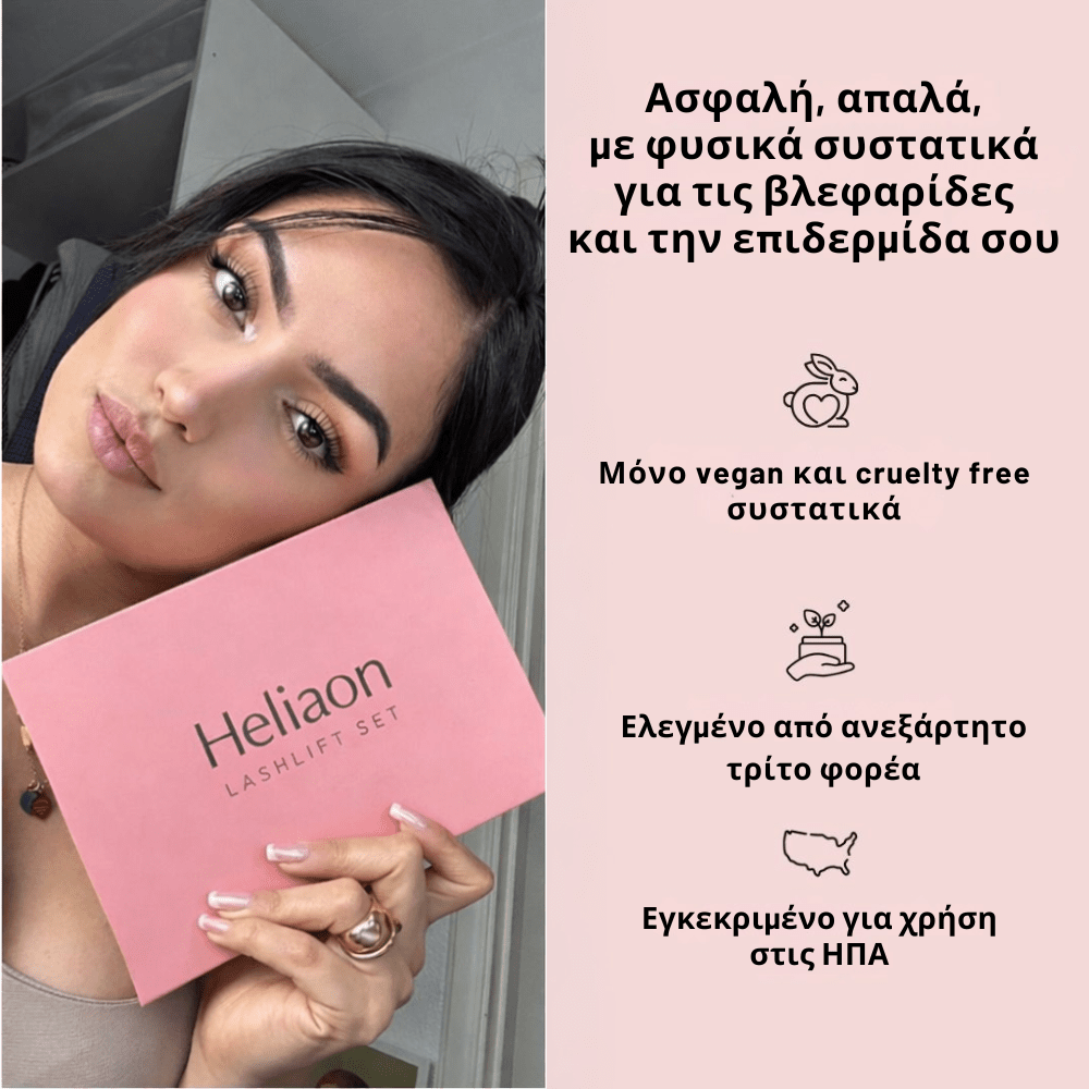 Σετ Ανόρθωσης Βλεφαρίδων [Lashes Lift Set]