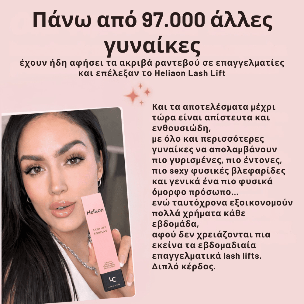 Σετ Ανόρθωσης Βλεφαρίδων [Lashes Lift Set]