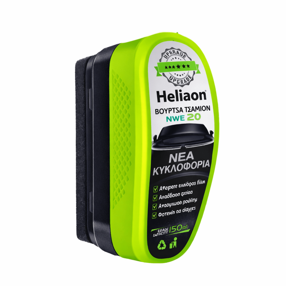 Καθαριστικό Παρμπρίζ [Windshield Cleaner]