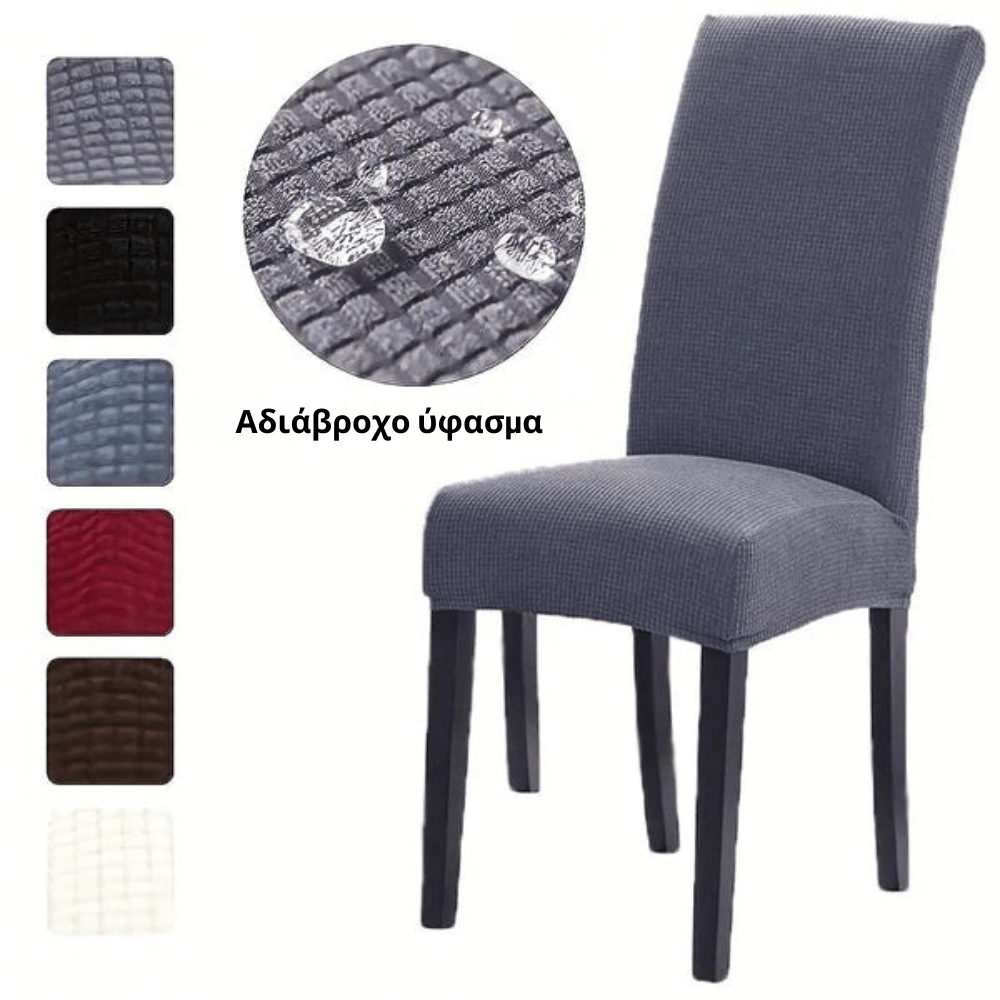 Κάλυμμα Καρέκλας [Chair Cover]