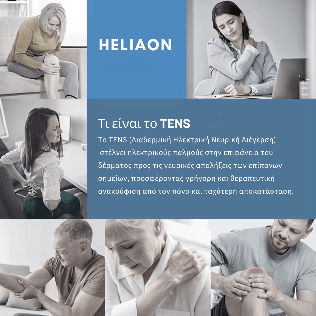 PulseGo™ Therapy Συσκευή EMS