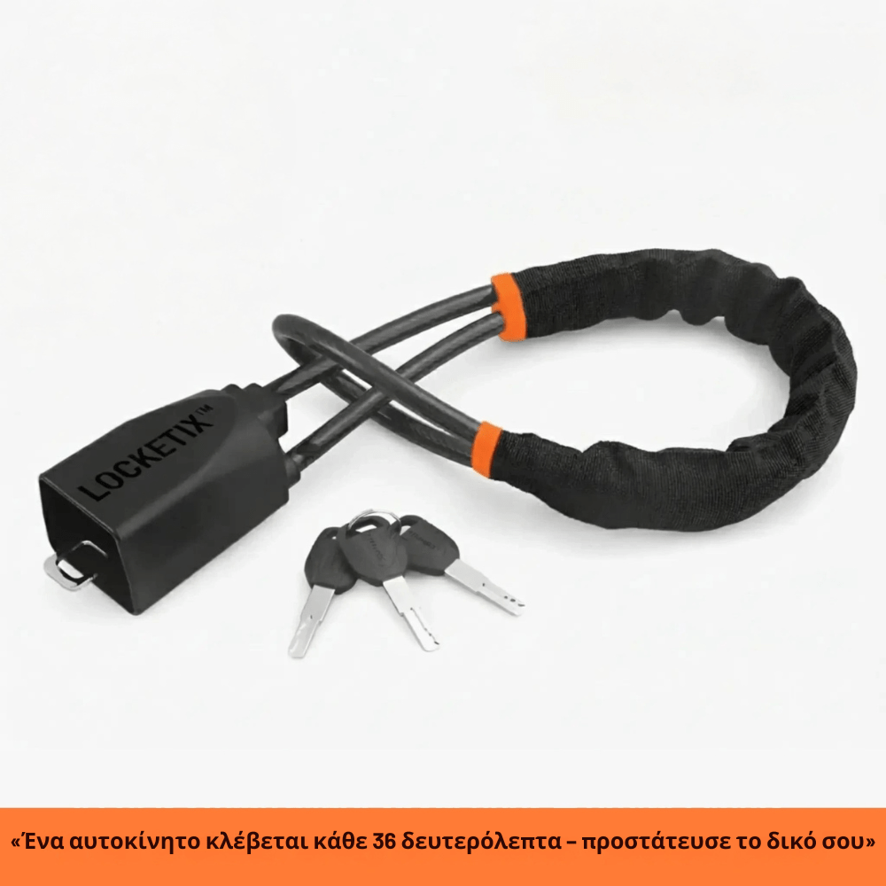 Αντικλεπτική Κλειδαριά Αυτοκινήτου [Car Lock]