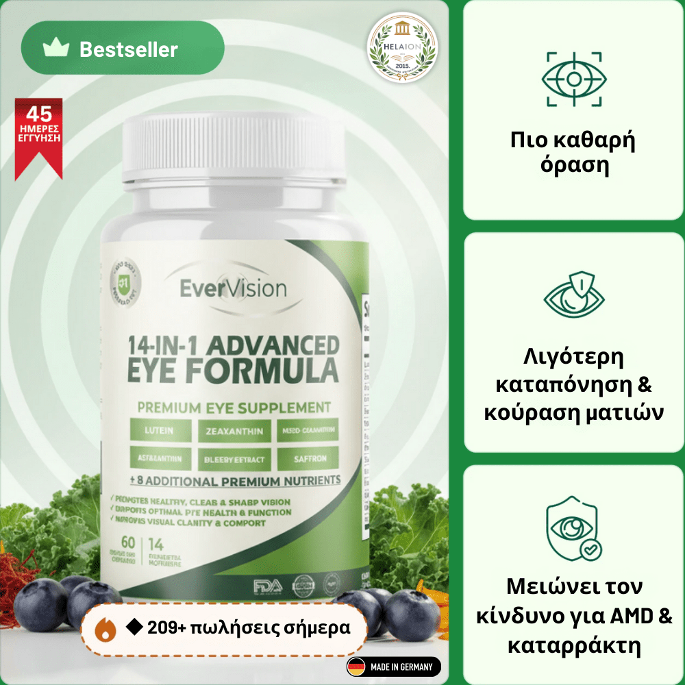 Συμπλήρωμα Ματιών [Eye Formula]