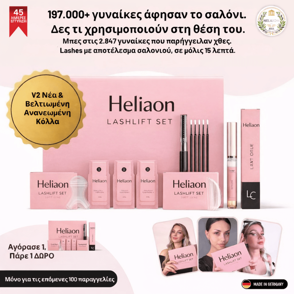 Σετ Ανόρθωσης Βλεφαρίδων [Lashes Lift Set]