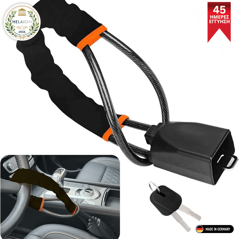 Αντικλεπτική Κλειδαριά Αυτοκινήτου [Car Lock]