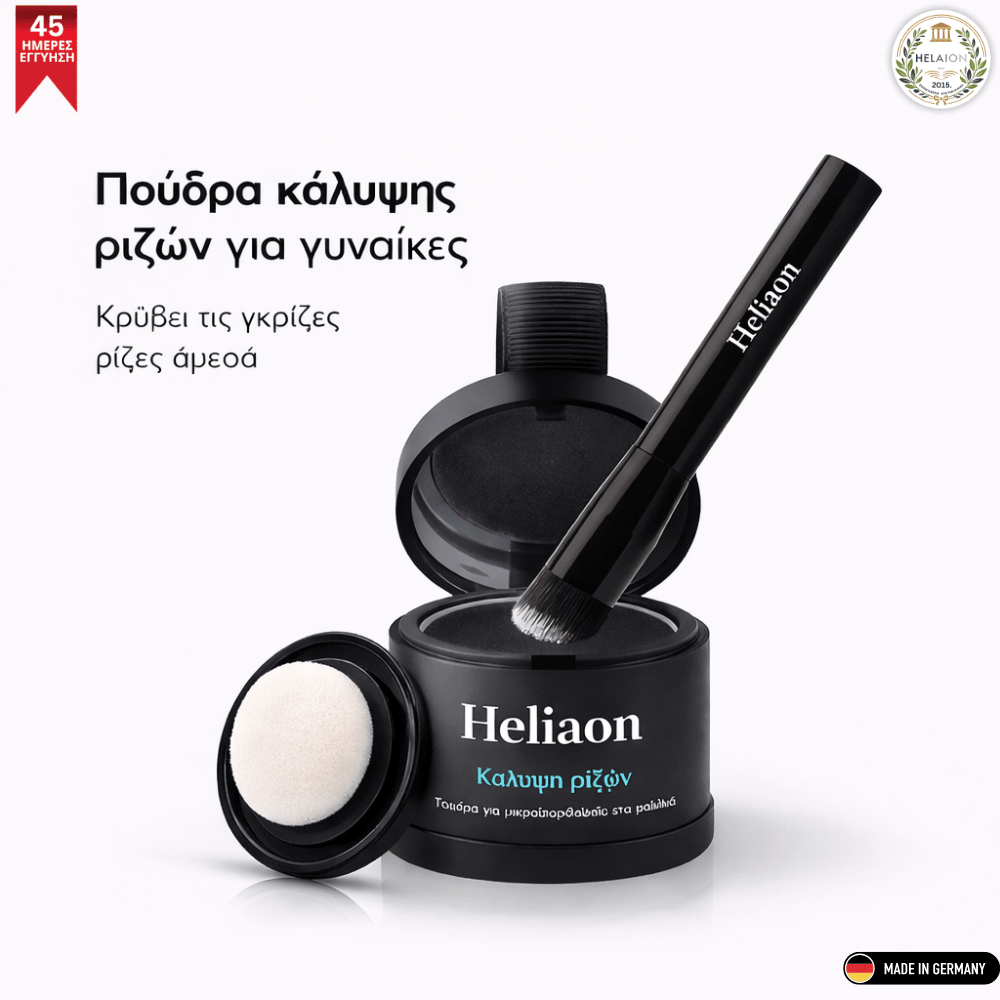 Πούδρα Κάλυψης Ριζών [Root Cover Powder]