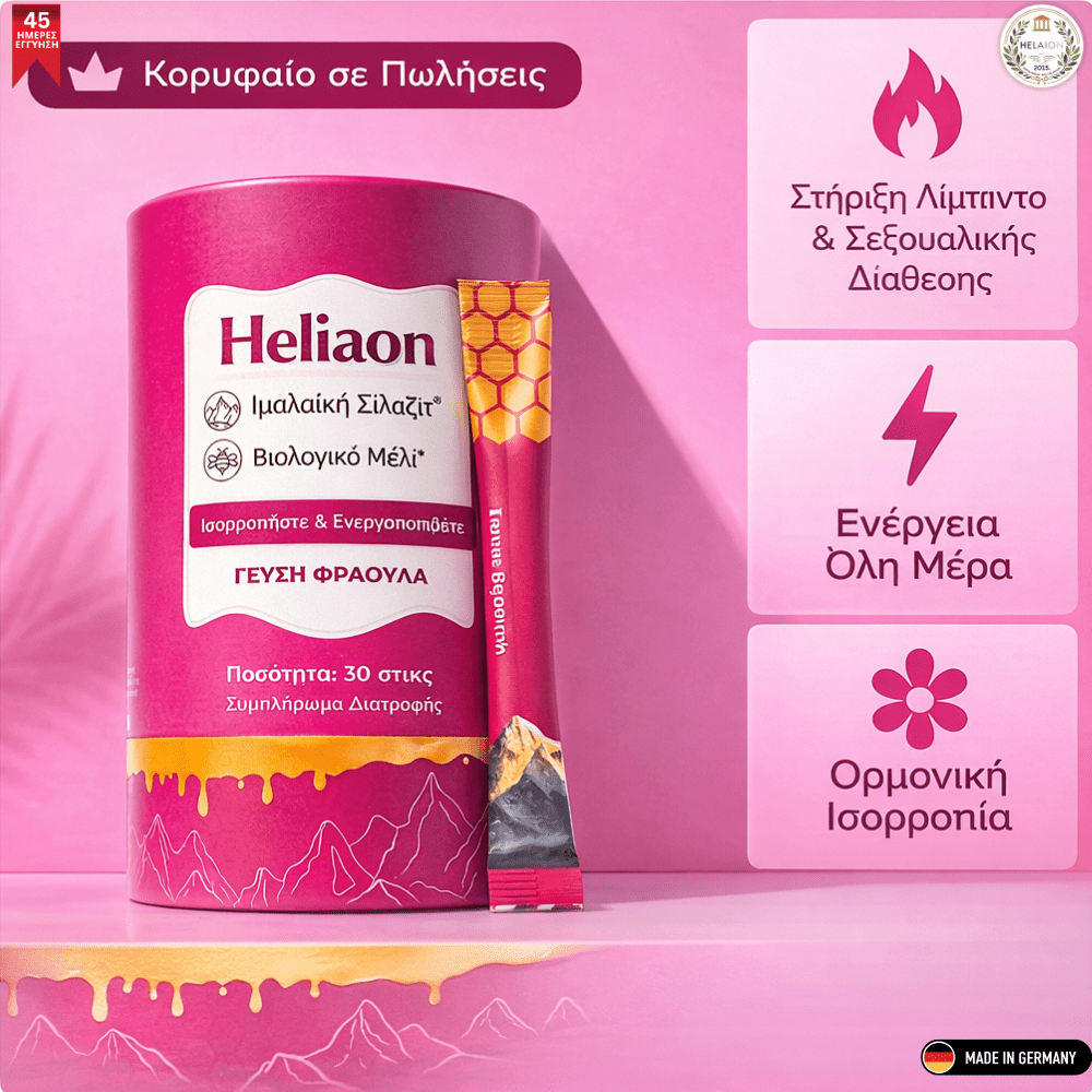 She-Lajit™ Φυσική Δύναμη με Μέλι [Honey Power]