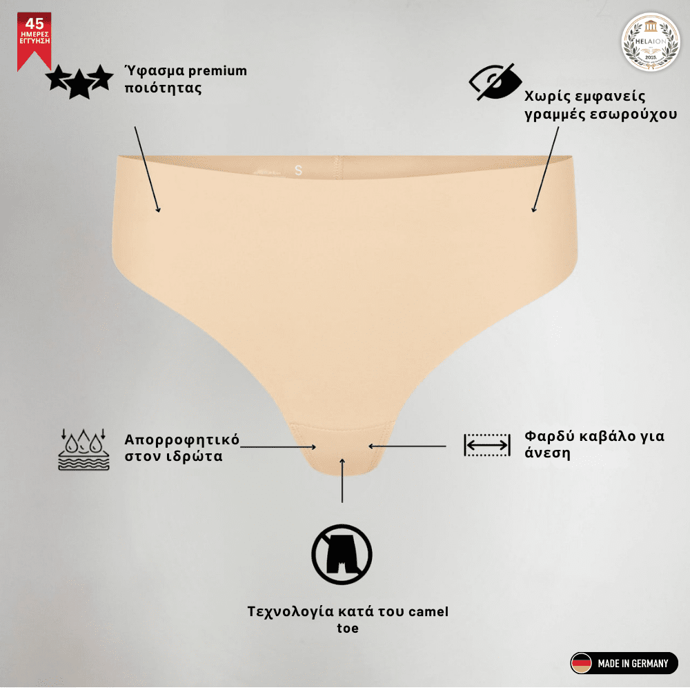 Slip Χωρίς Ραφές [Seamless Undies]