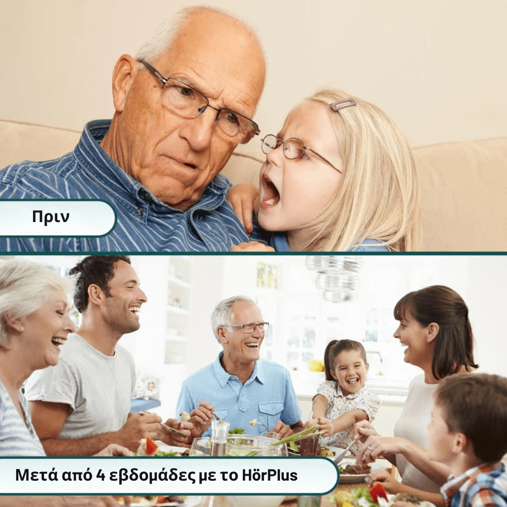 Συσκευή Υποβοήθησης Ακοής [Hearing Assistance]