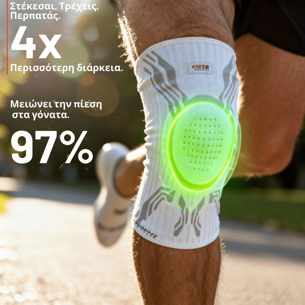 Ρυθμιζόμενη Επιγονατίδα [Adjustable Knee band]