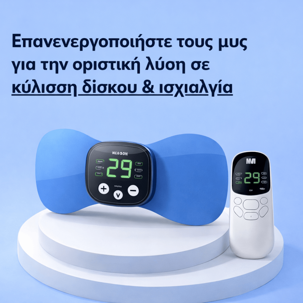 NeuroPulse Συσκευή EMS Ανακούφισης & Τόνωσης [EMS Device]