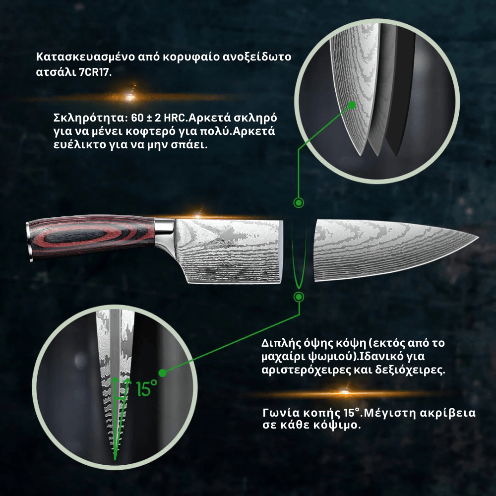 Σετ Ασιατικών Μαχαιριών [Knife Set]