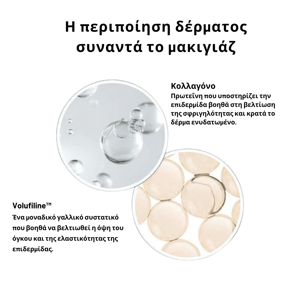 Στικ Make-up Προσαρμογής Απόχρωσης [Foundation Stick]