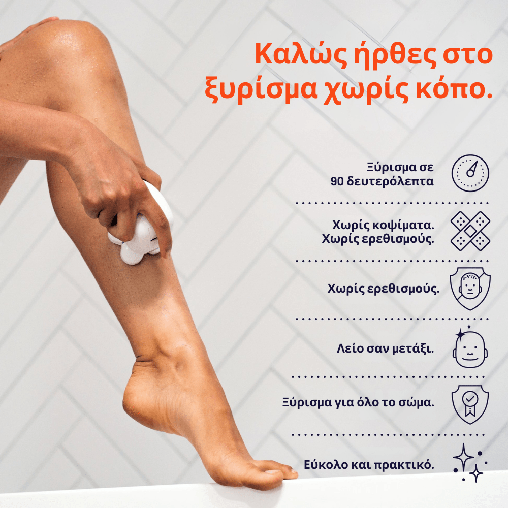 Ξυριστική Όλου του Σώματος [Body Shaver]