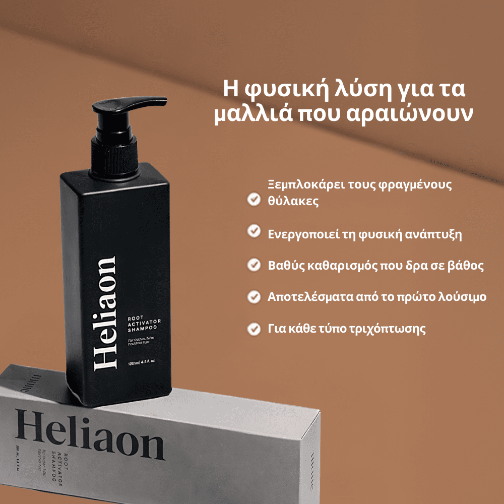 Σαμπουάν Ενδυνάμωσης Ρίζας [Activator Shampoo]