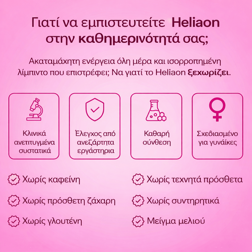 She-Lajit™ Φυσική Δύναμη με Μέλι [Honey Power]