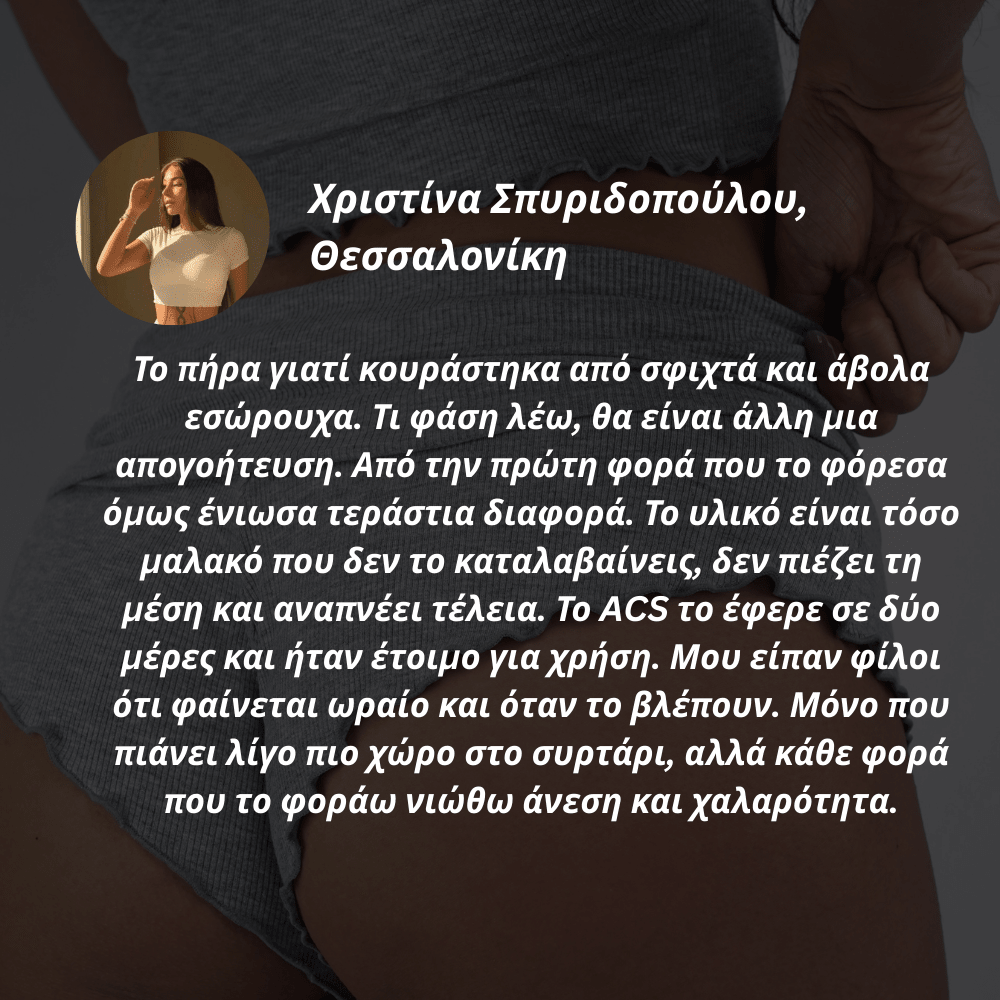 Ριμπ Σορτσάκι Σπιτιού [Lounge Shorts]