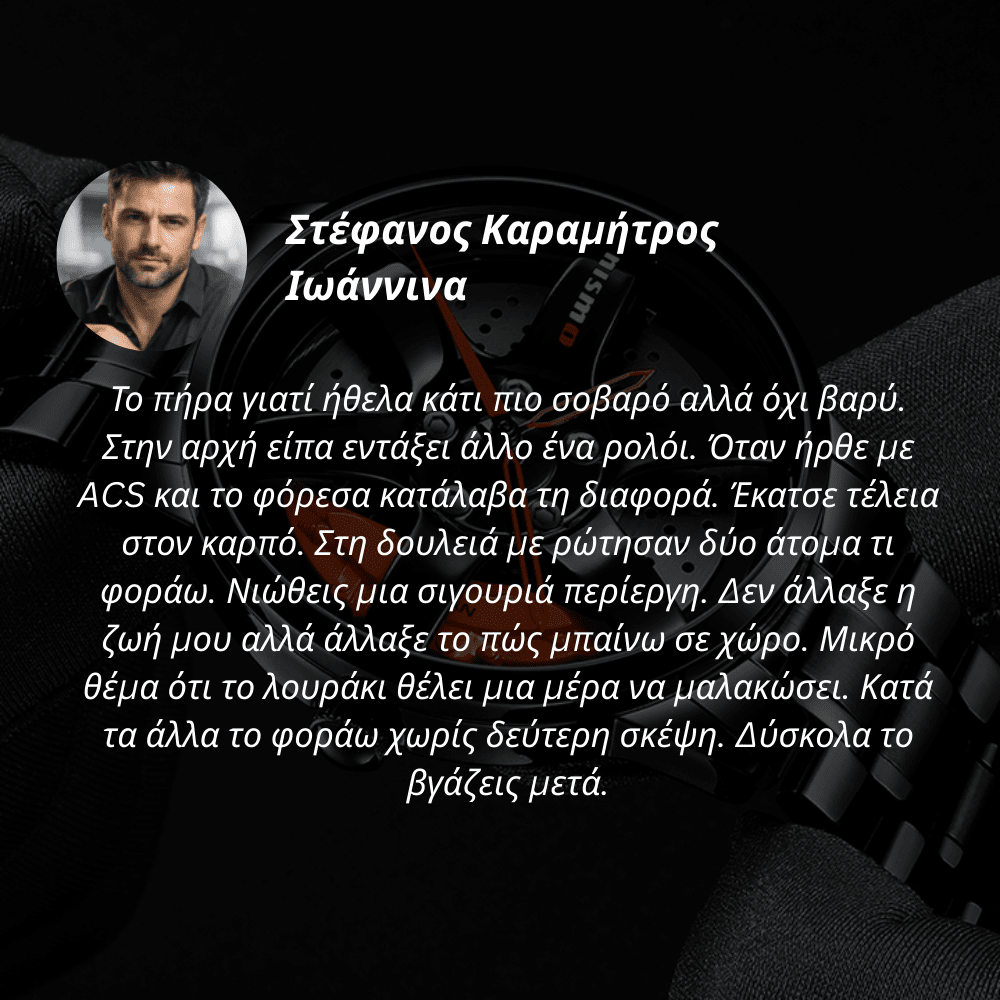 Ρολόι Αυτοκινητιστικού Στυλ [Automotive Style Watch]