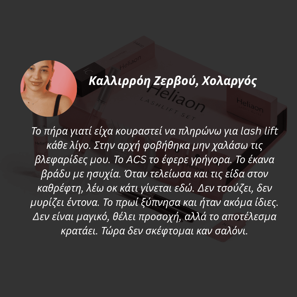 Σετ Ανόρθωσης Βλεφαρίδων [Lashes Lift Set]