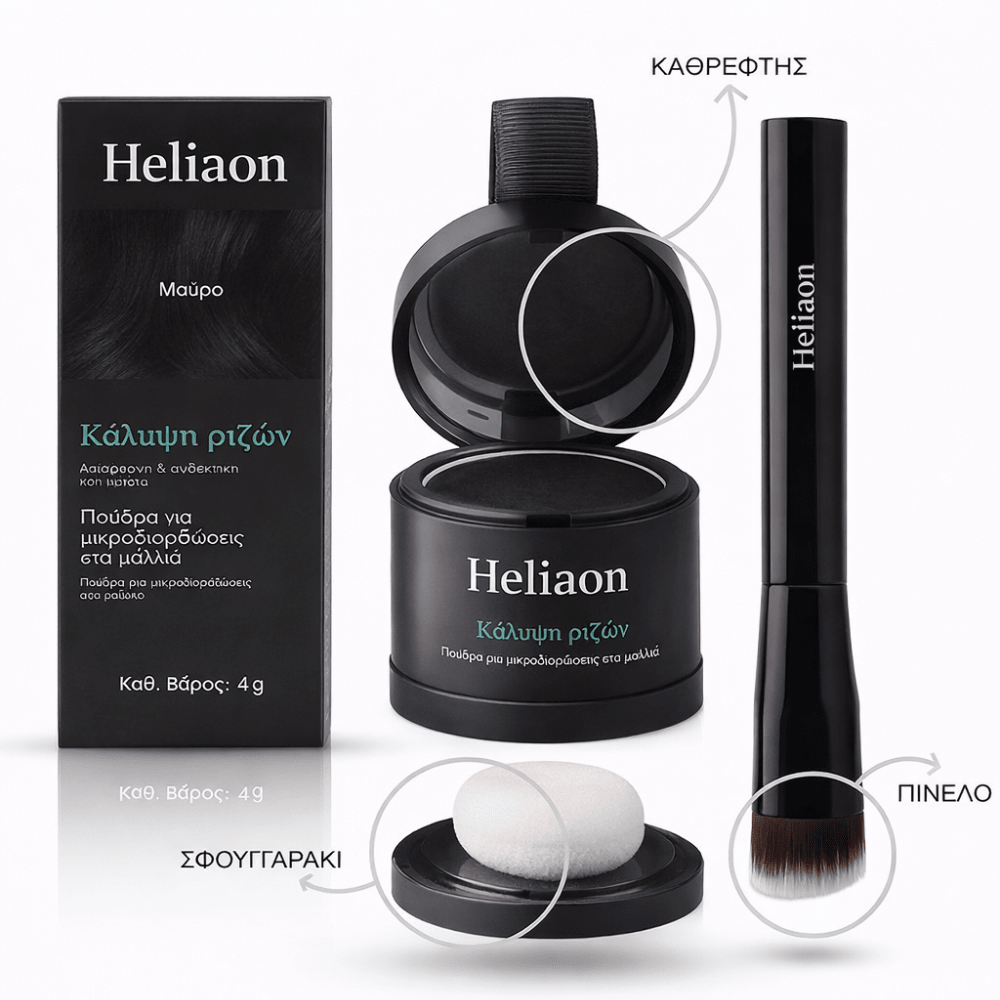 Πούδρα Κάλυψης Ριζών [Root Cover Powder]