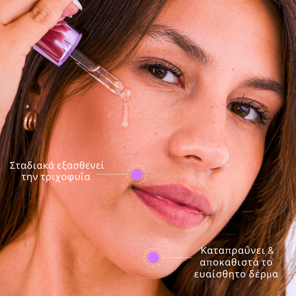 Ορός Επιβράδυνσης Τριχοφυΐας [Cyperserum]