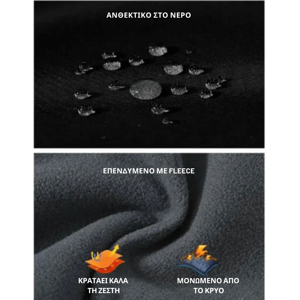 Παντελόνι Εργασίας [Outdoor Pants]