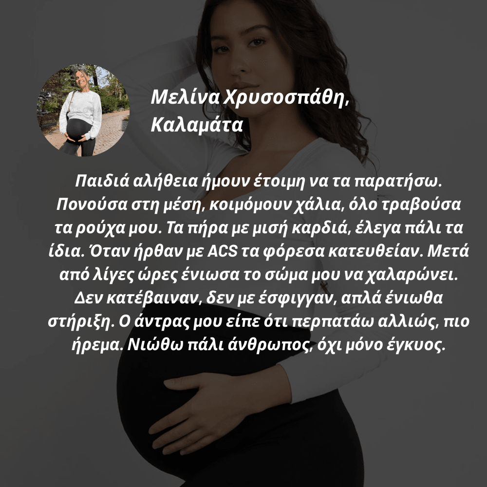 Κολάν Μητρότητας Με Στήριξη Κοιλιάς [Pregnancy Leggings]