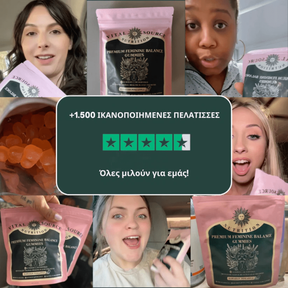 Gummies Γυναικείας Υγείας [Feminine Balance]