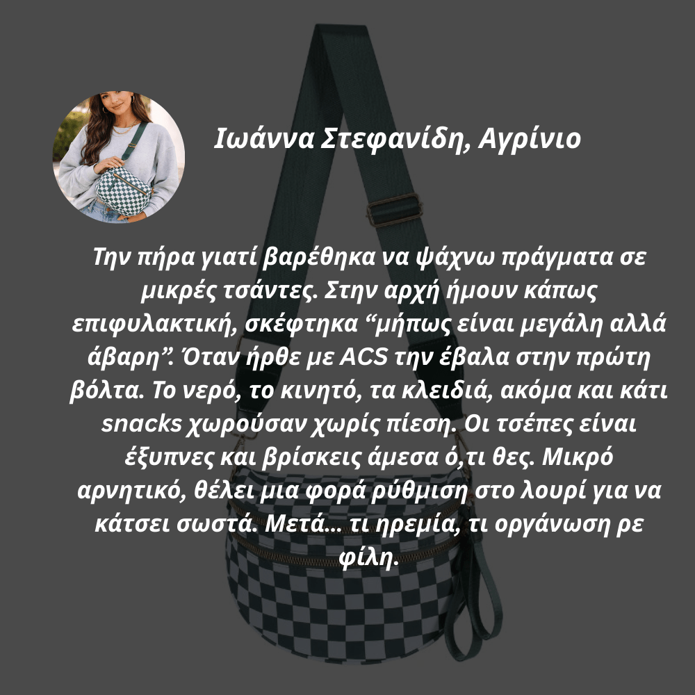 Γυναικεία Τσάντα Χιαστί [Crossbag]