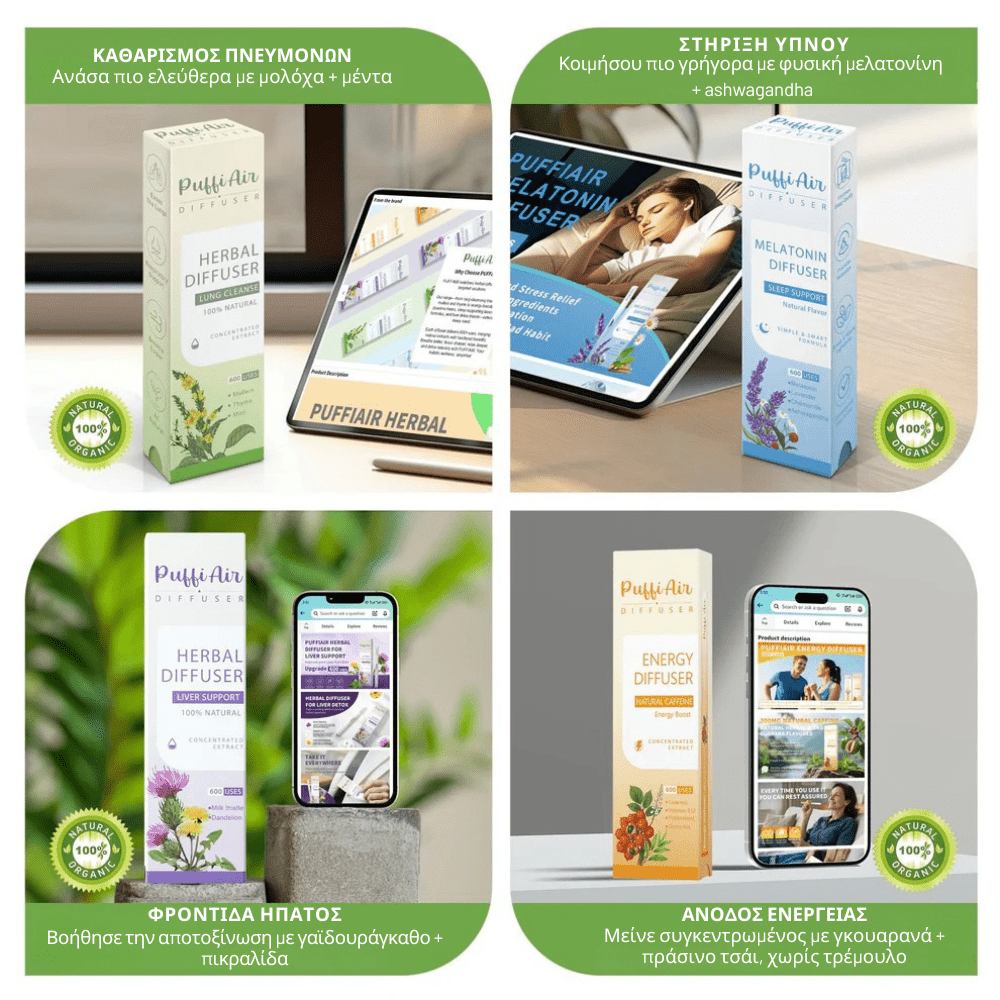 Φυτικό Inhaler Αρώματος [Herbal PuffAir]