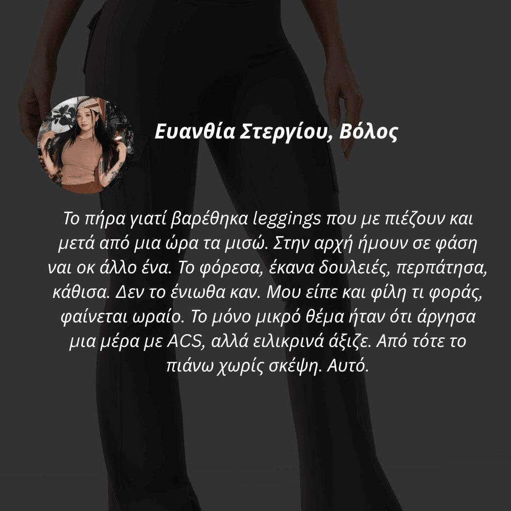 Κολάν Καμπάνα Σύσφιξης [Flared Leggings]