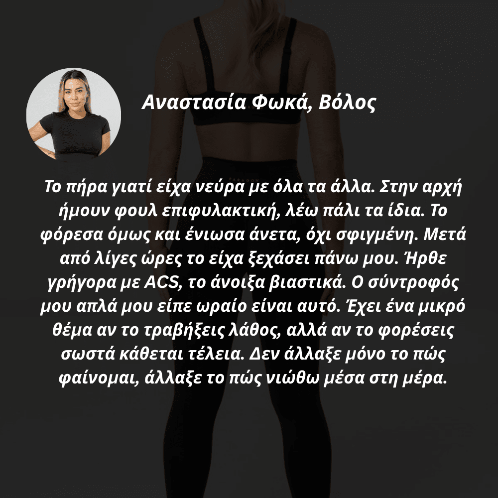 Κολάν Σύσφιξης Ίσιας Γραμμής [Sculpting Leggings]