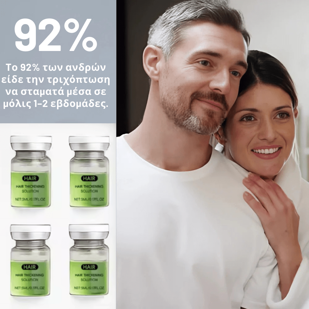 Αμπούλες Ενίσχυσης Μαλλιών [Hair Boost]