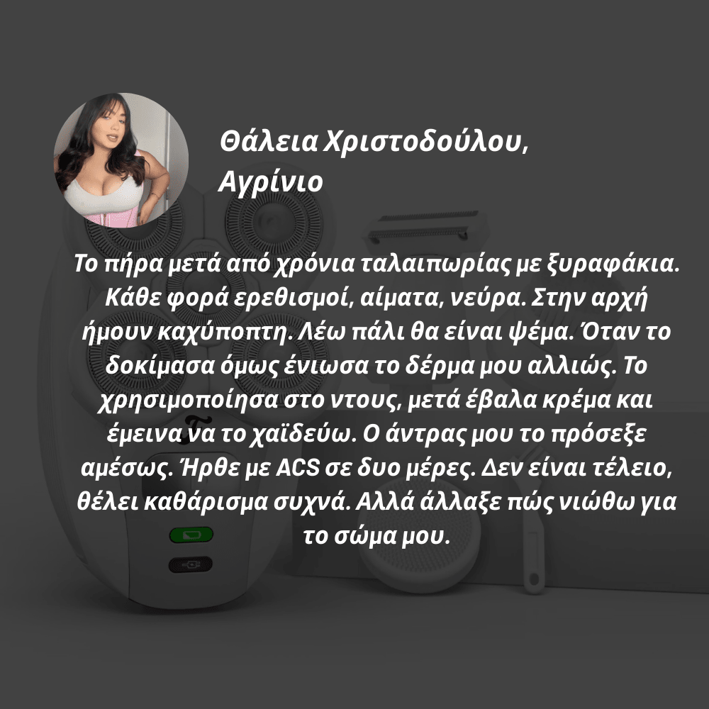 Ξυριστική Όλου του Σώματος [Body Shaver]