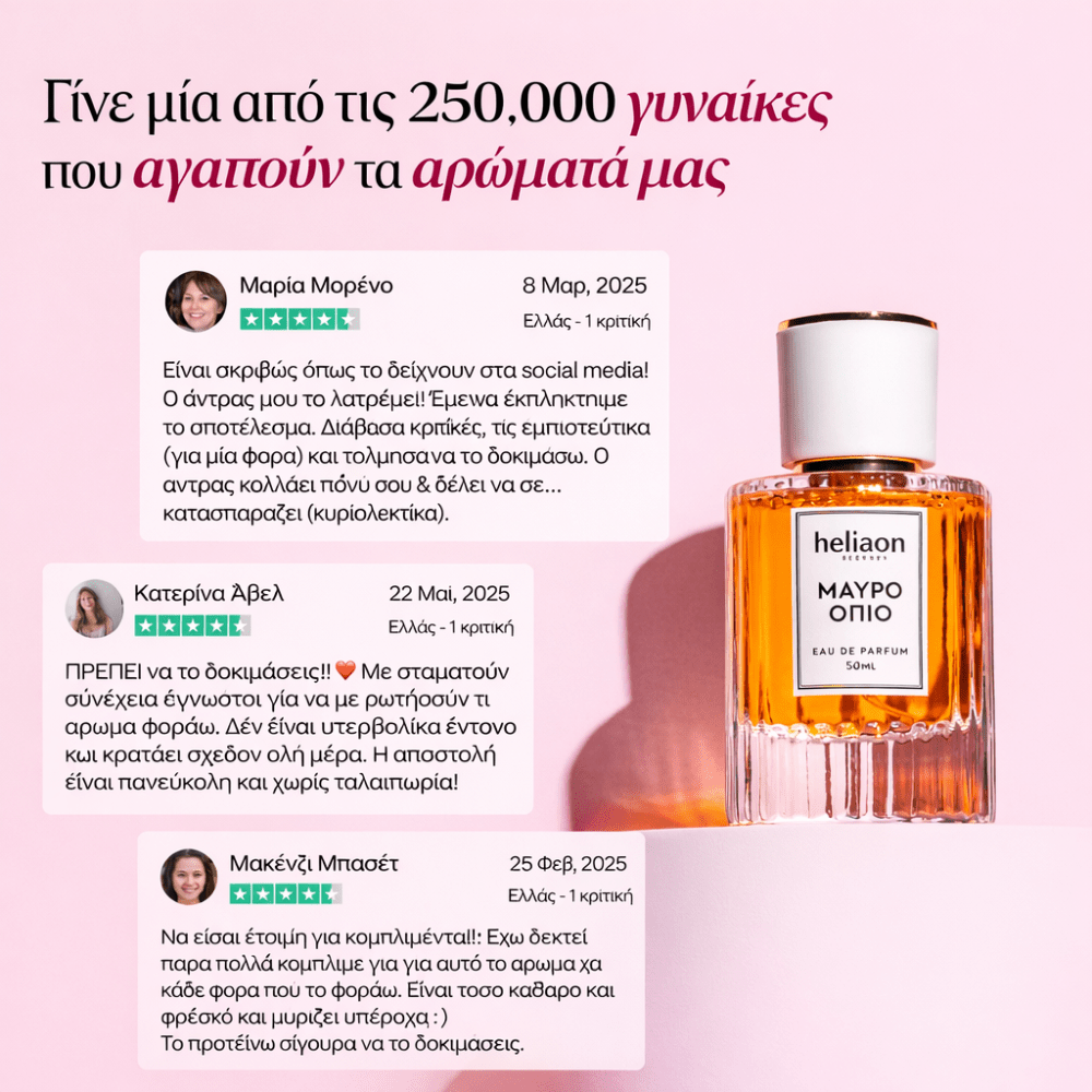 Αισθησιακό Γυναικείο Άρωμα [Sensual Women’s Perfume]