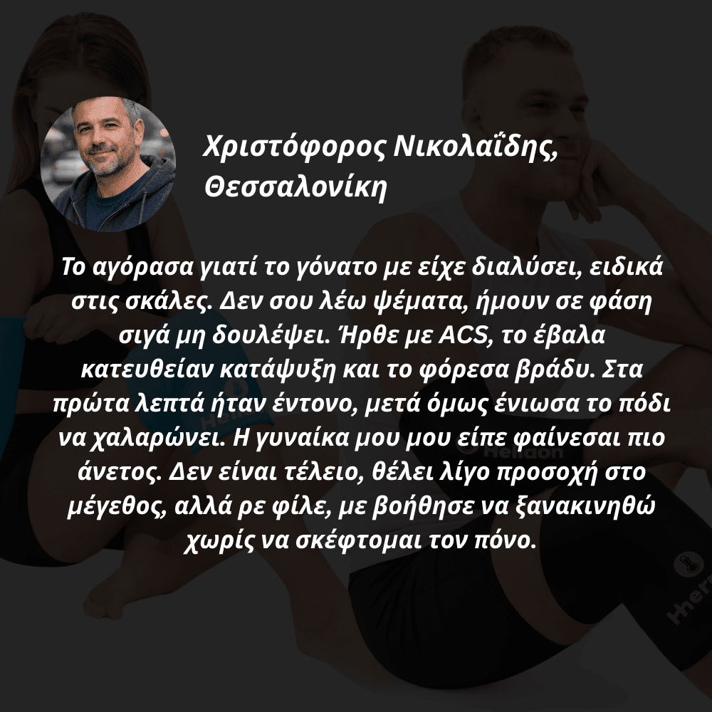 Θερμικό Μανίκι Συμπίεσης [Thermal Sleeve]